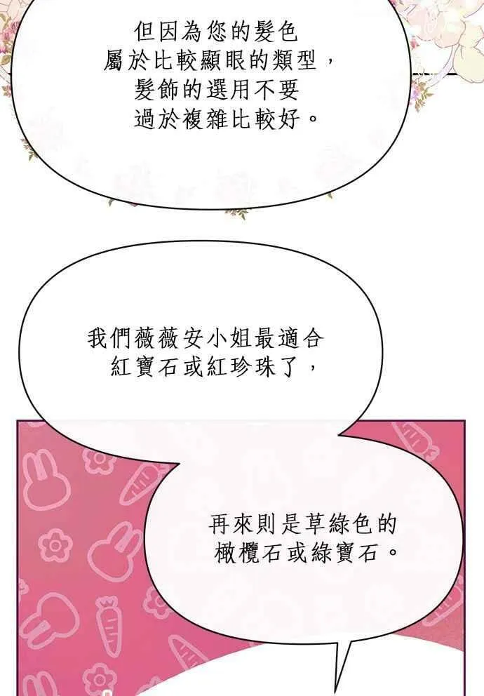 第21话 第86页