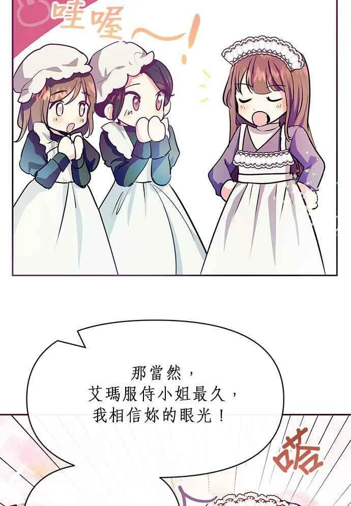 第21话 第87页