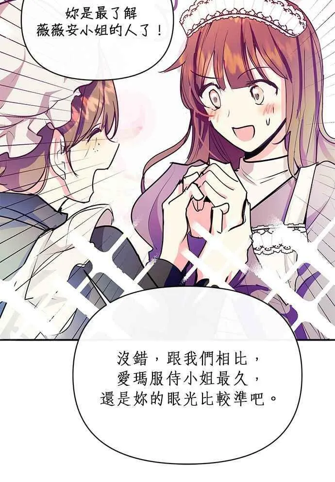 第21话 第88页