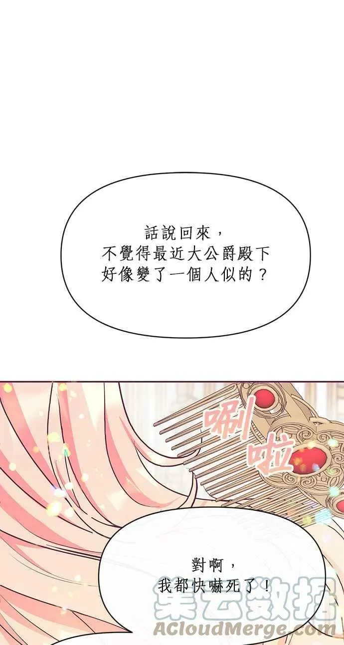 第21话 第89页