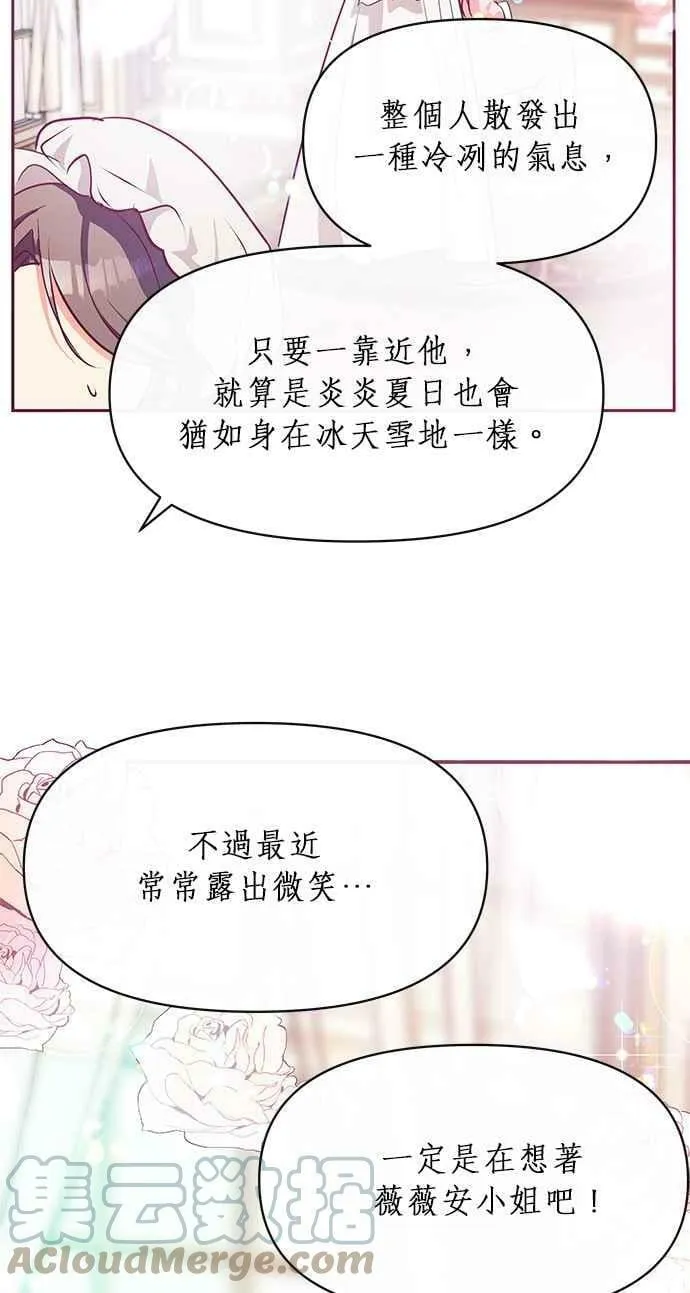 第21话 第93页