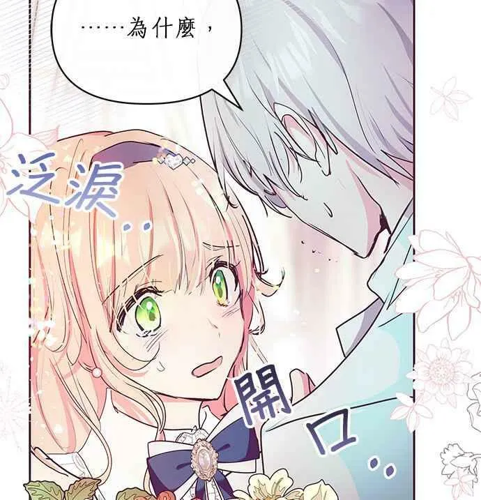 第21话 第108页