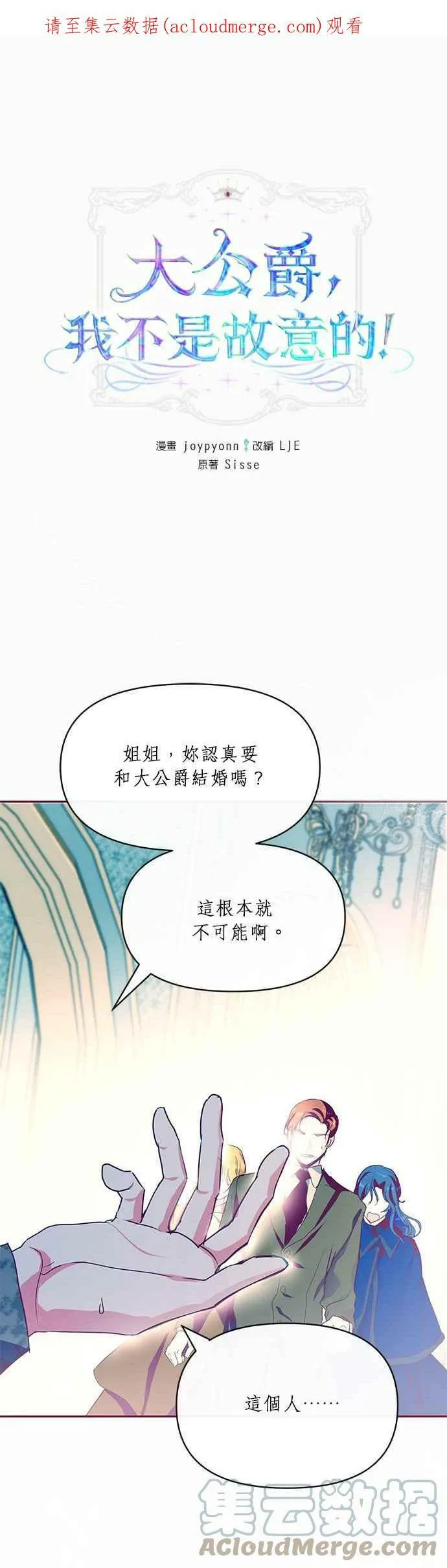 第19话 第1页