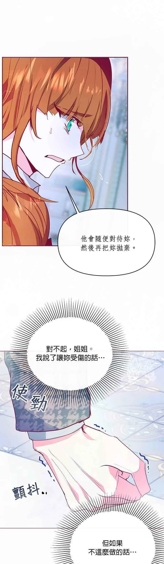 第19话 第2页