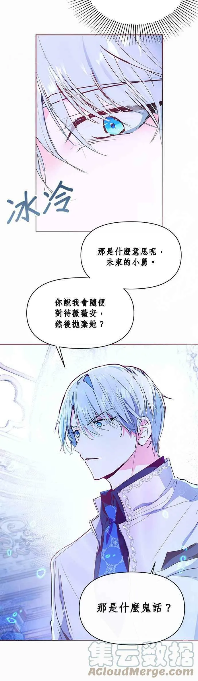 第19话 第3页