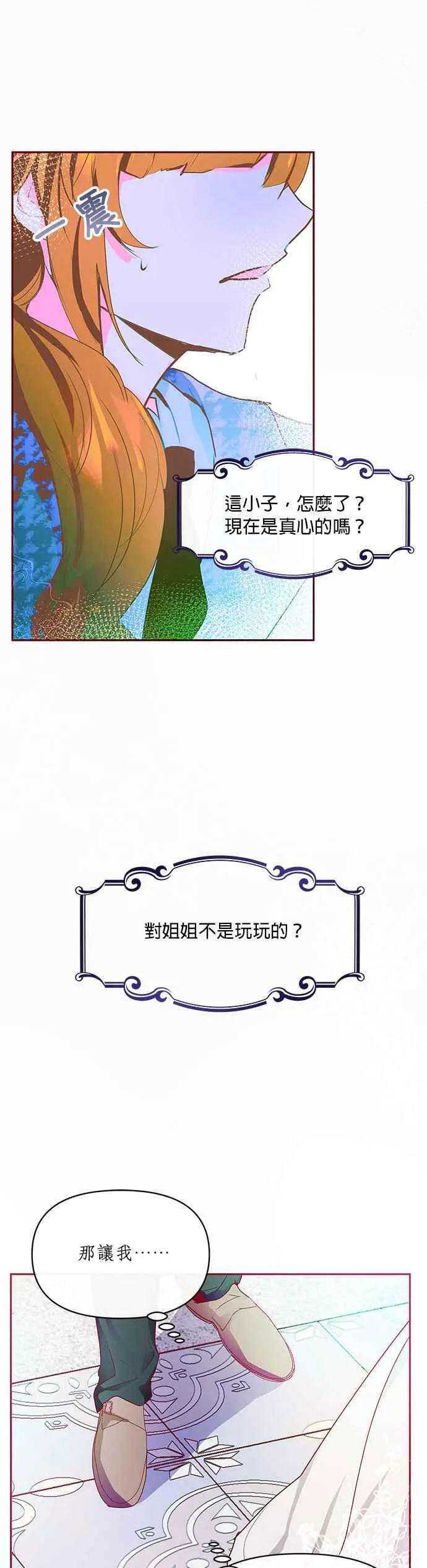 第19话 第4页