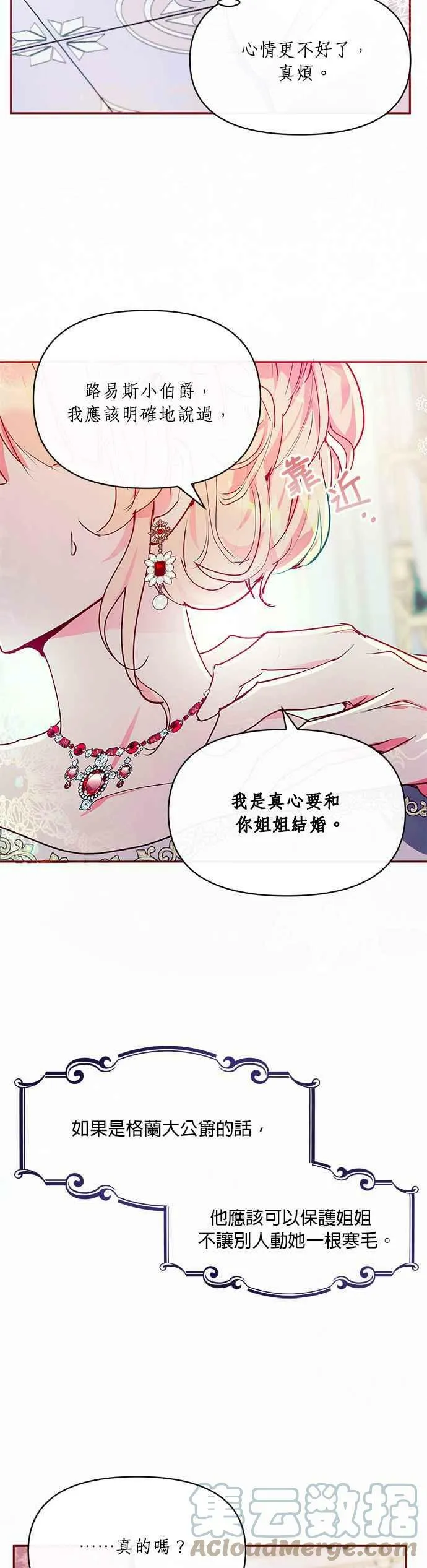 第19话 第5页