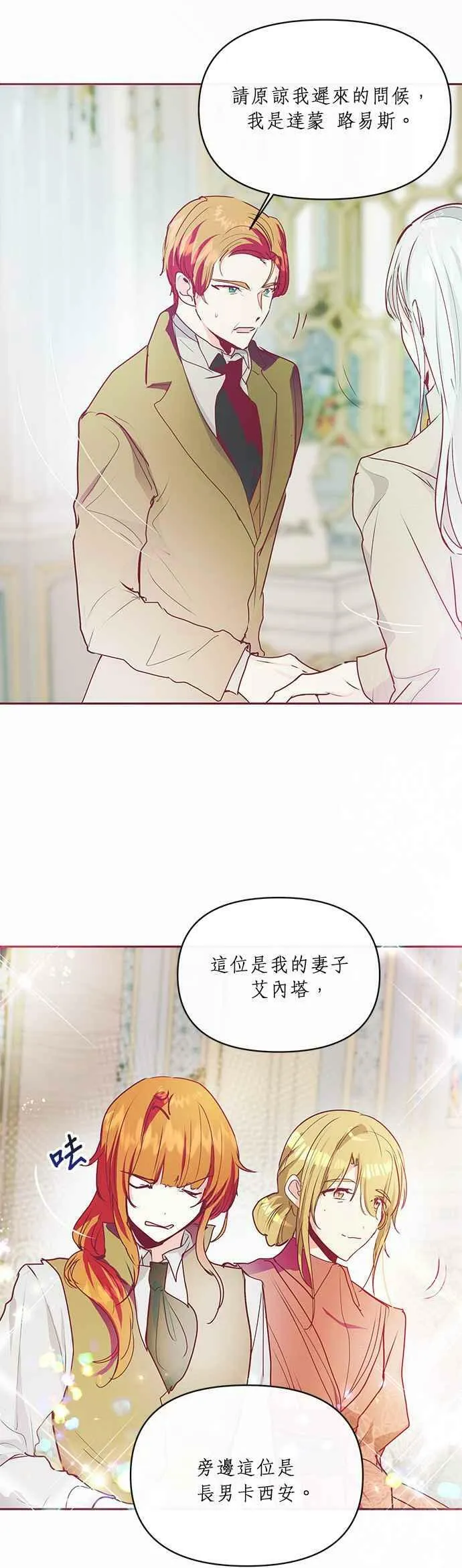 第19话 第10页