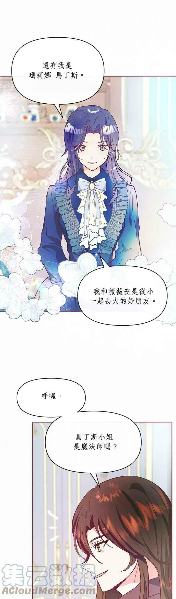 第19话 第11页