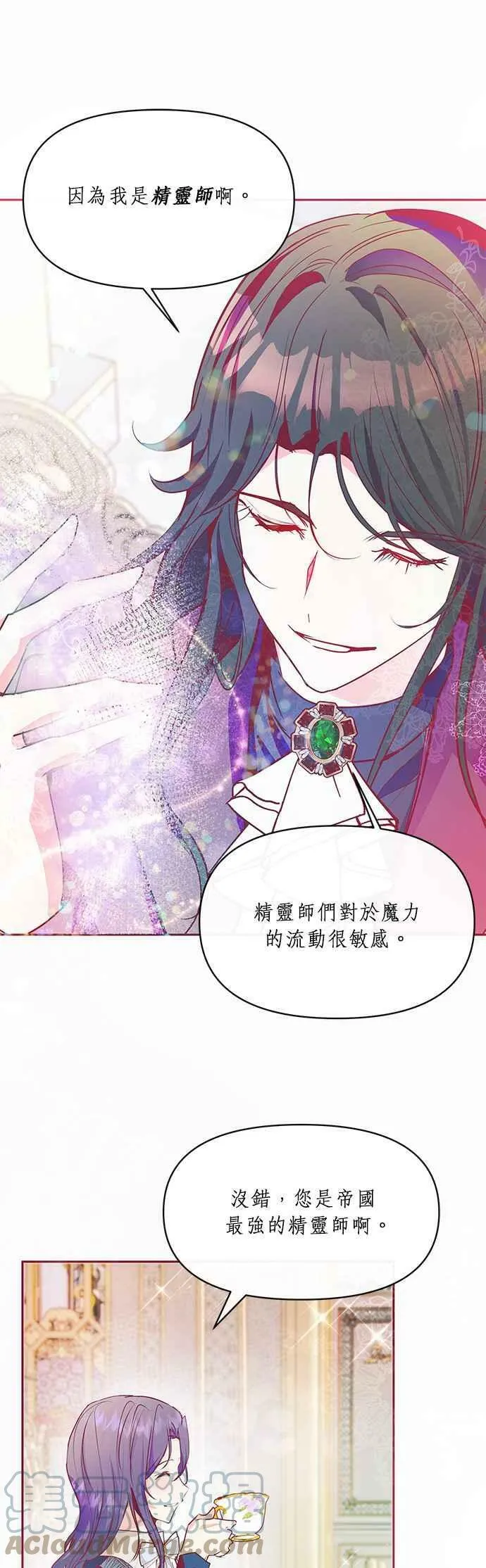 第19话 第13页