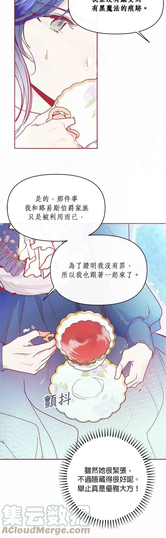 第19话 第15页