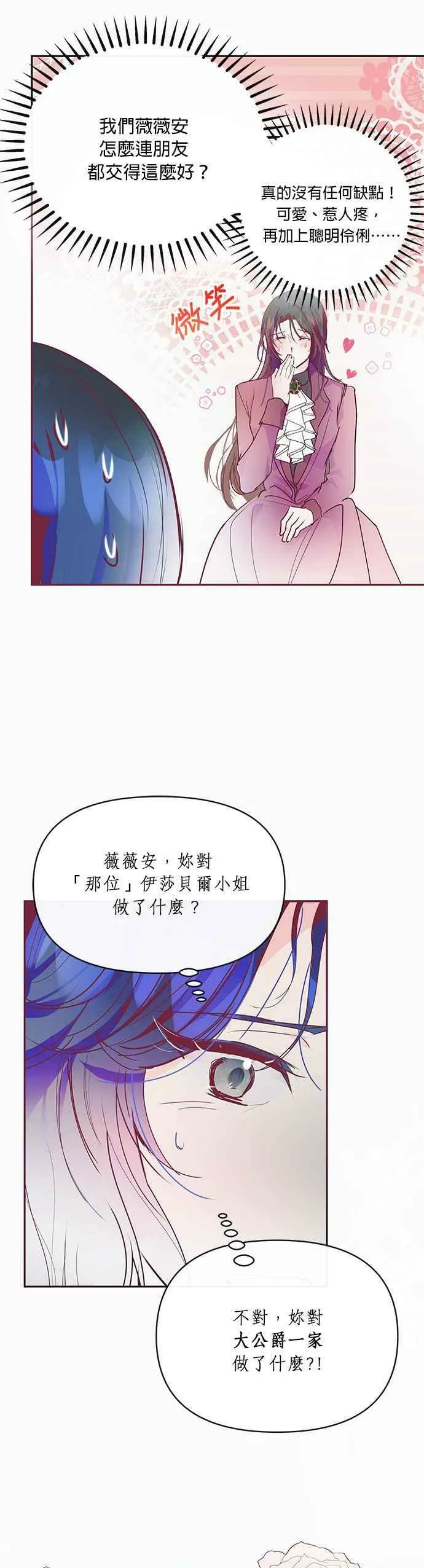 第19话 第16页