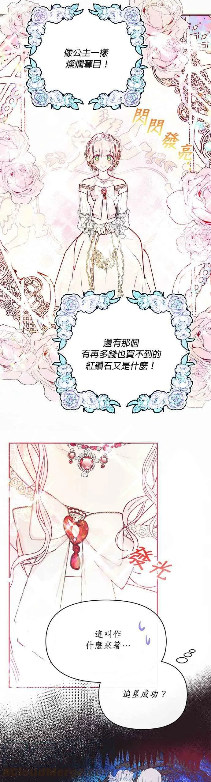 第19话 第17页