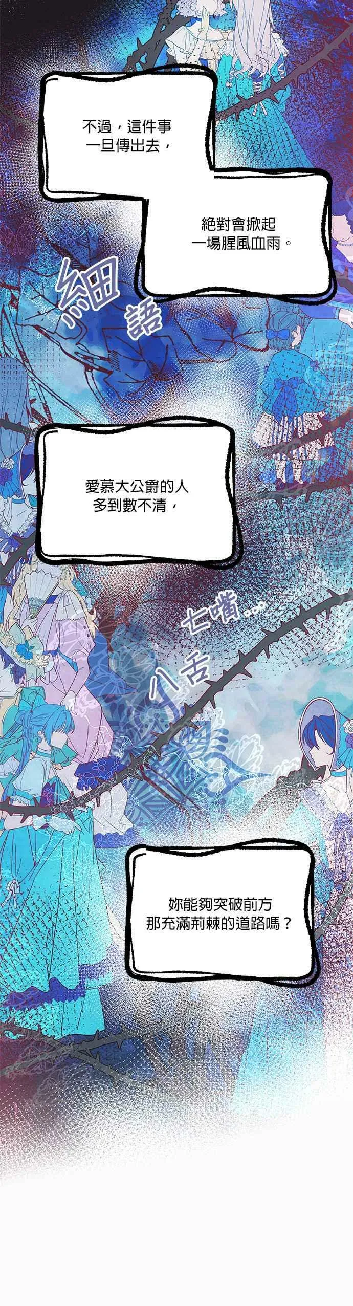 第19话 第18页