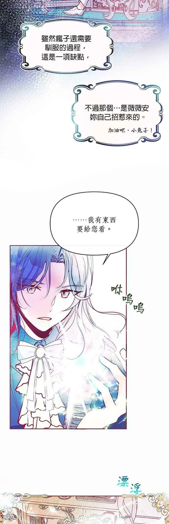 第19话 第20页