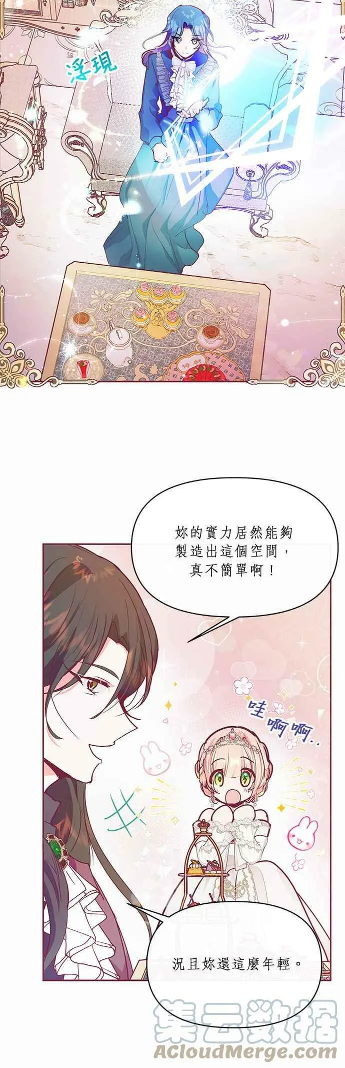 第19话 第21页
