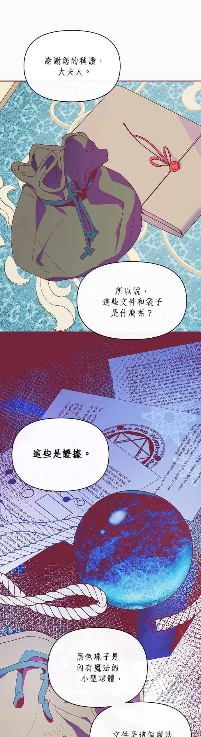 第19话 第22页