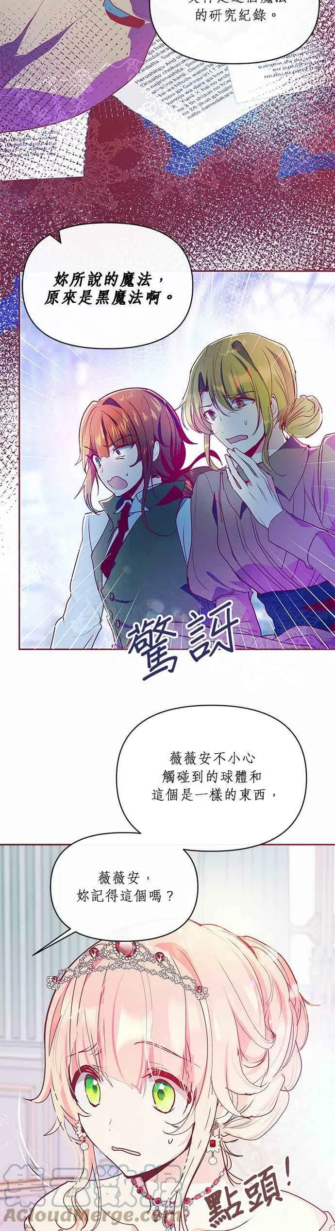第19话 第23页