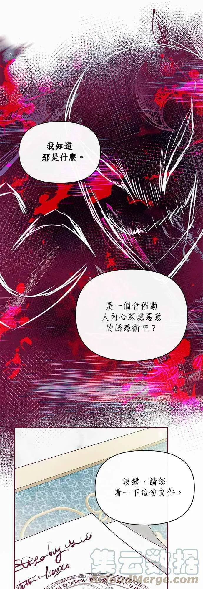 第19话 第25页