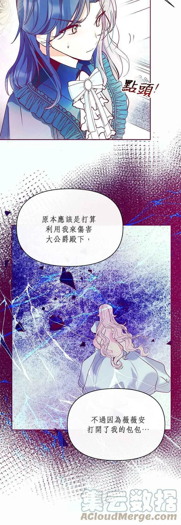 第19话 第27页