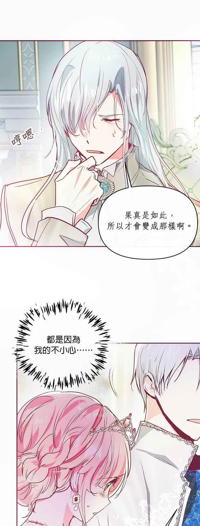第19话 第28页