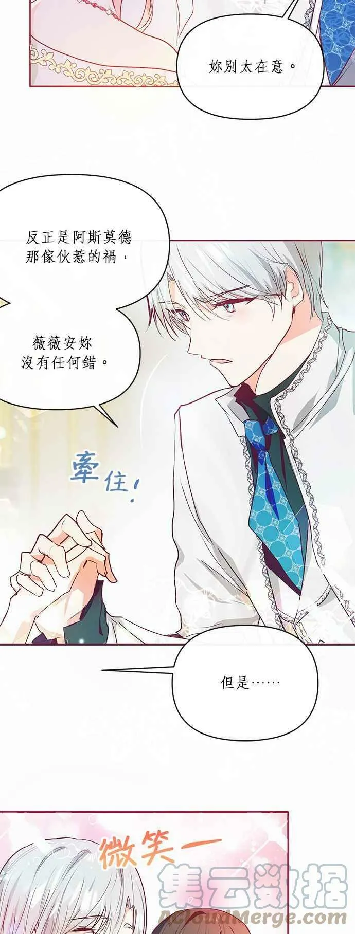 第19话 第29页