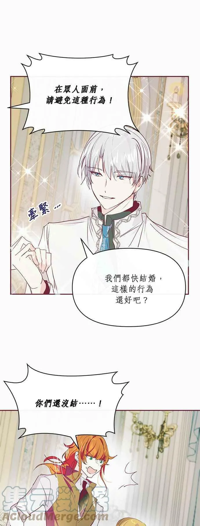 第19话 第31页