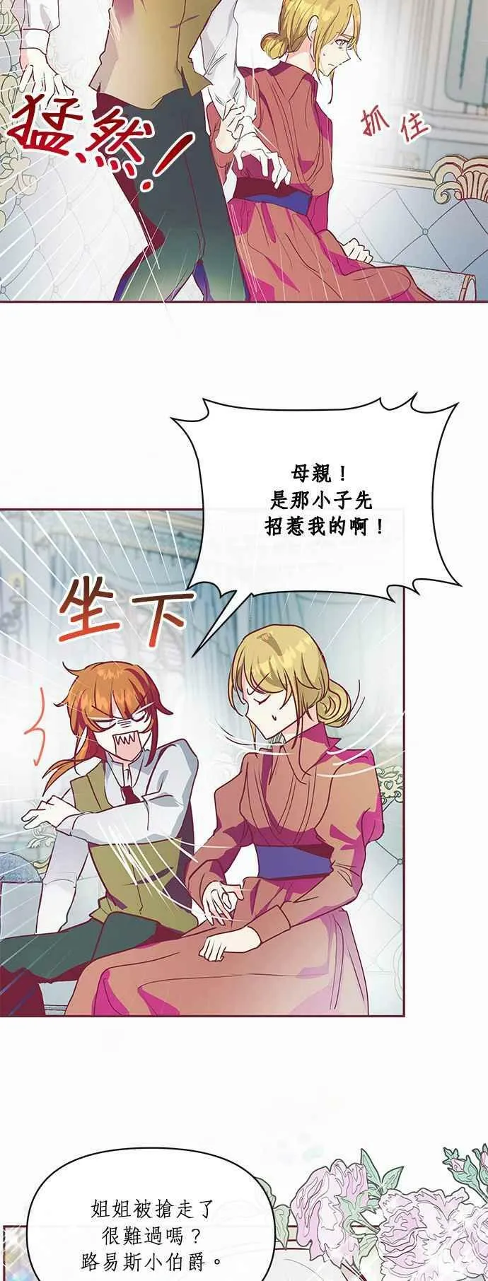 第19话 第32页