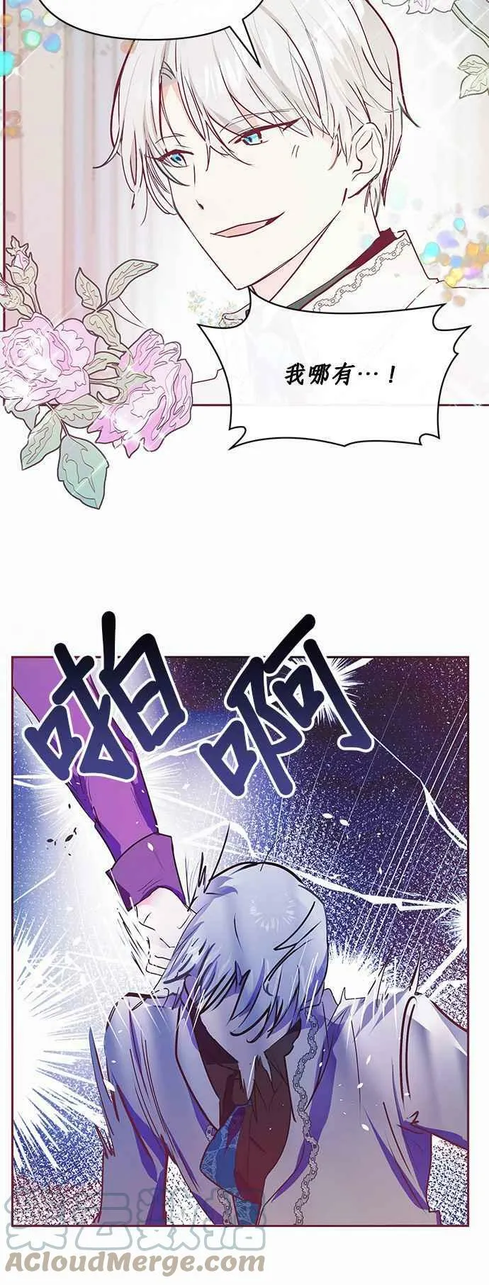 第19话 第33页