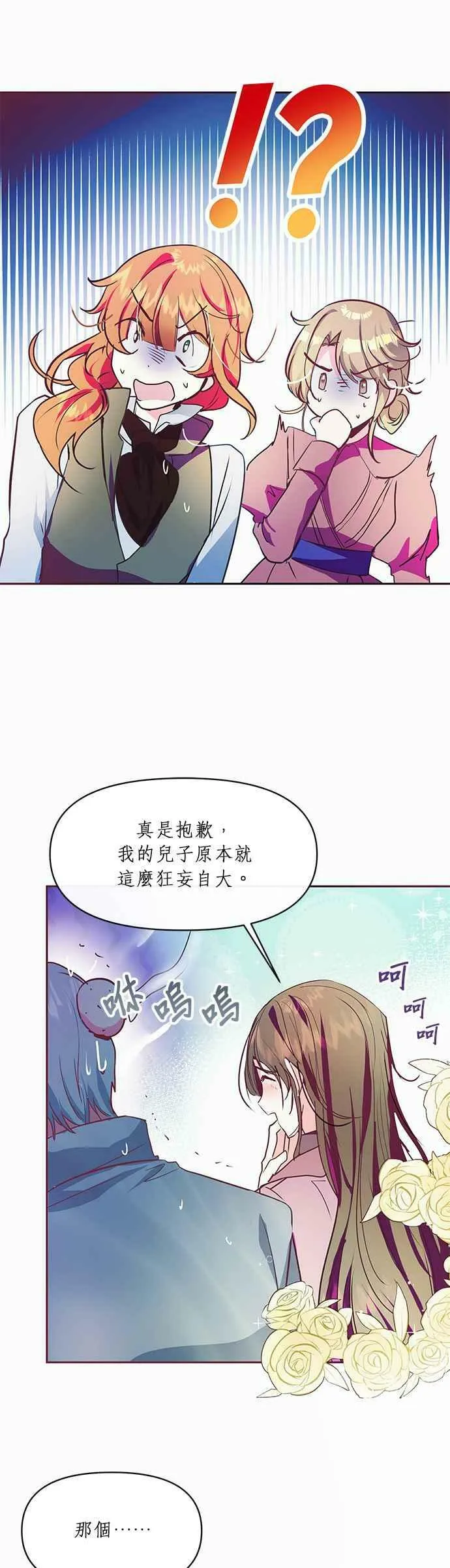 第19话 第34页