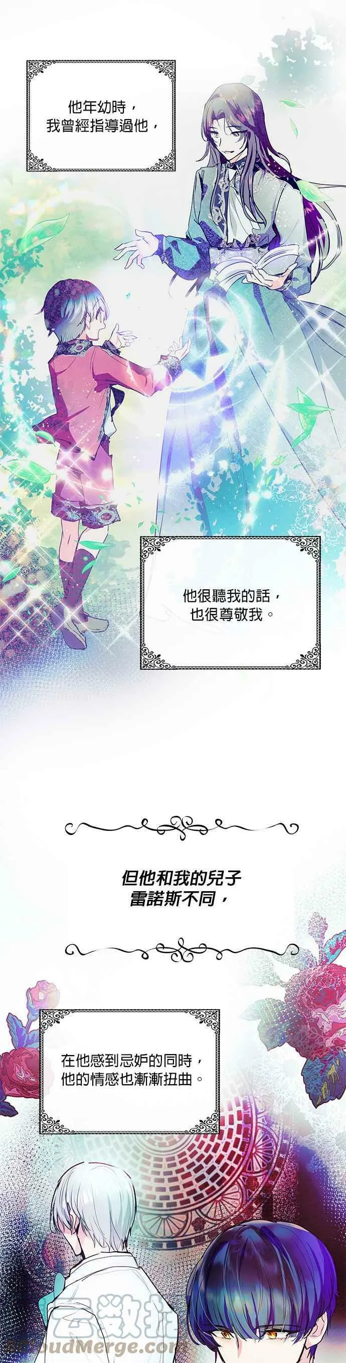 第19话 第37页