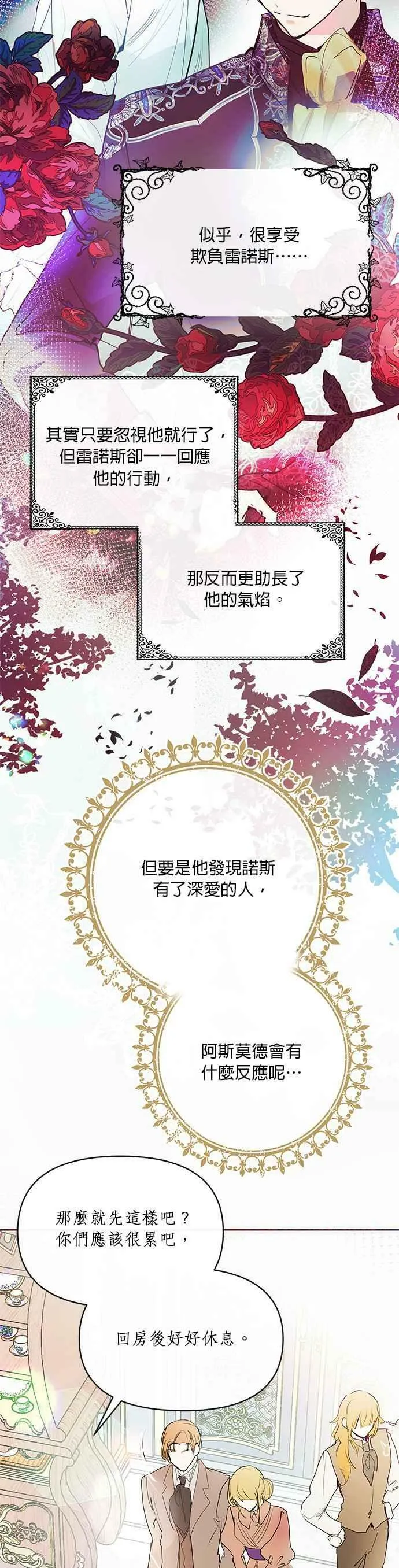 第19话 第38页