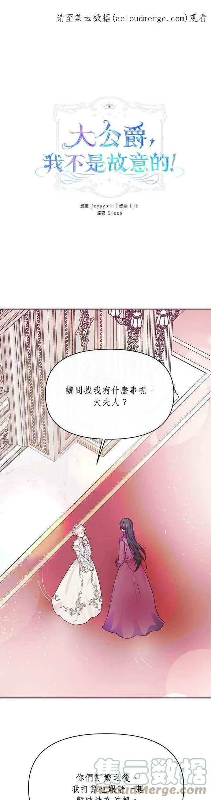 第20话 第1页
