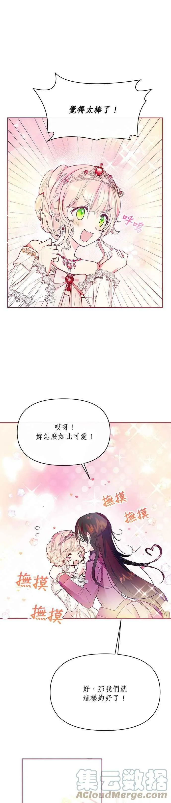 第20话 第4页