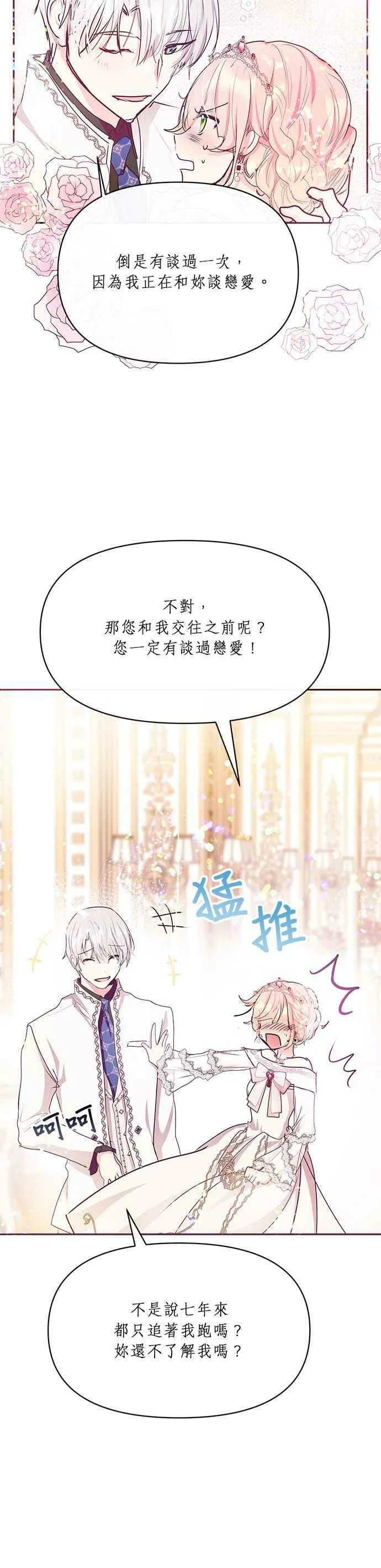 第20话 第9页