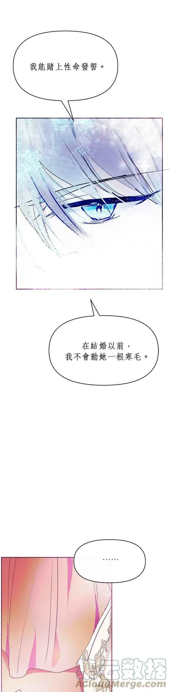第20话 第16页