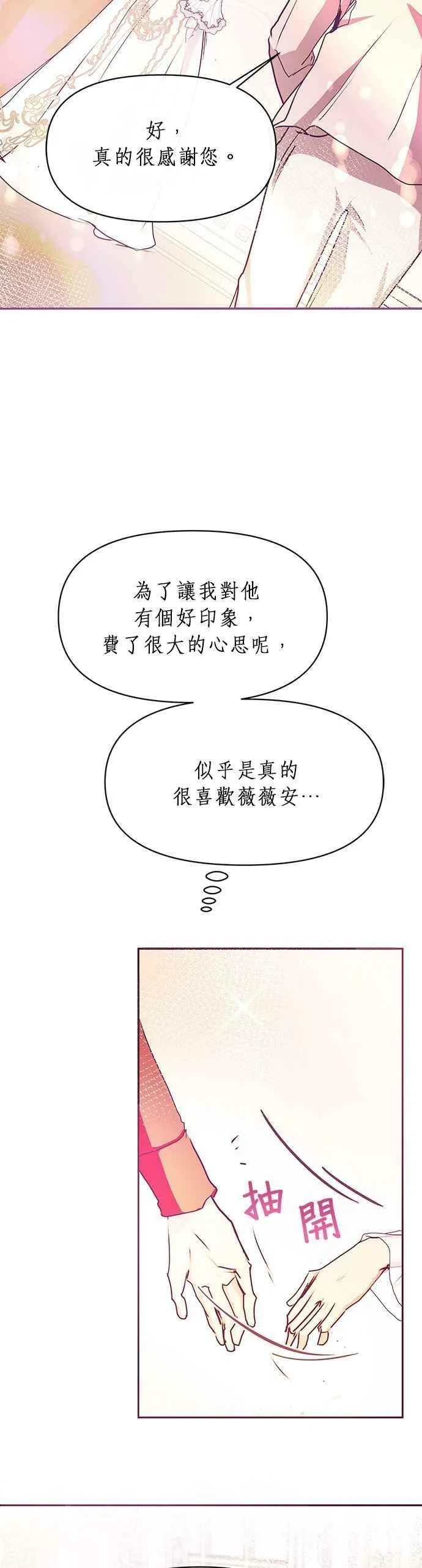 第20话 第20页