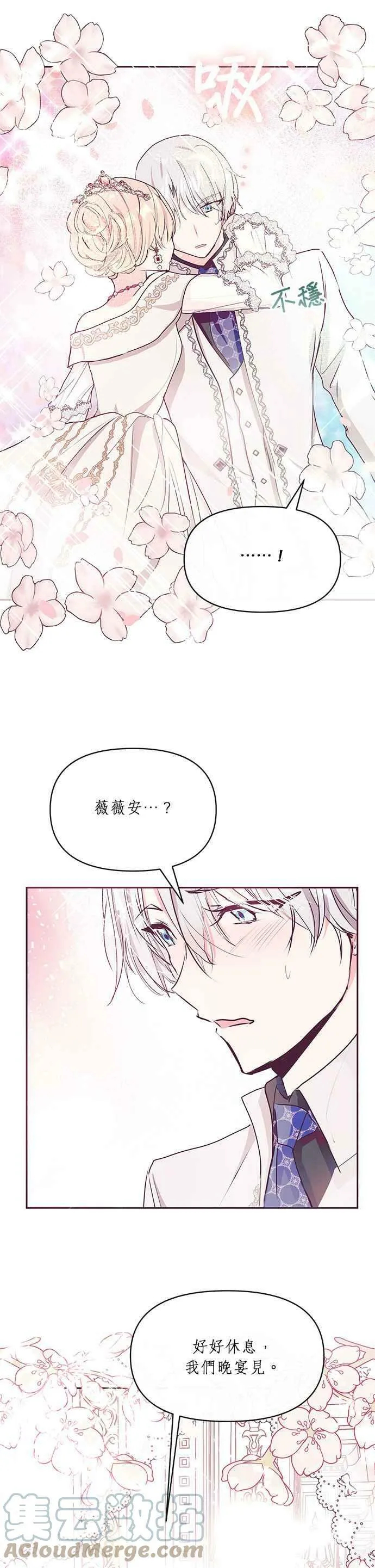 第20话 第22页