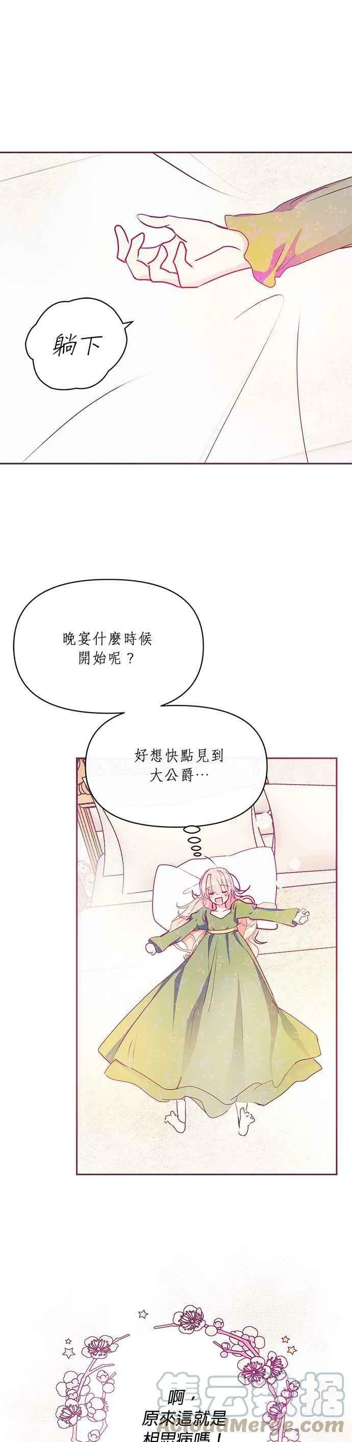 第20话 第25页