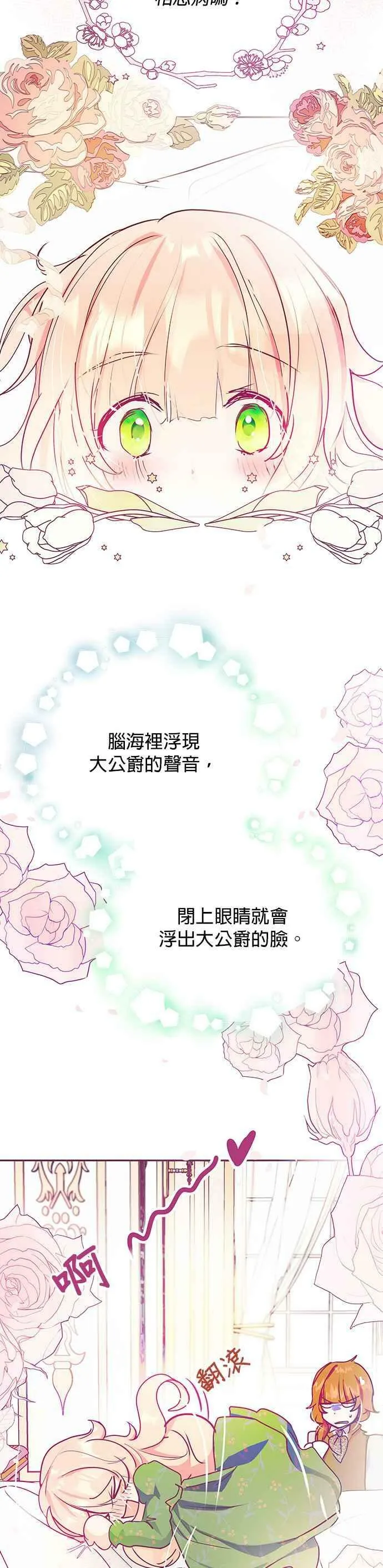 第20话 第26页