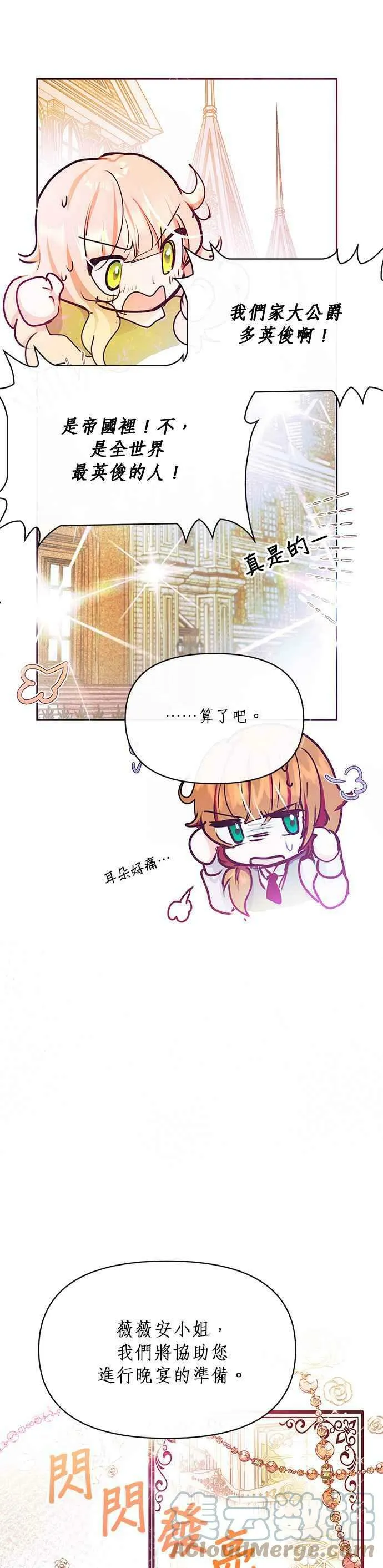 第20话 第28页