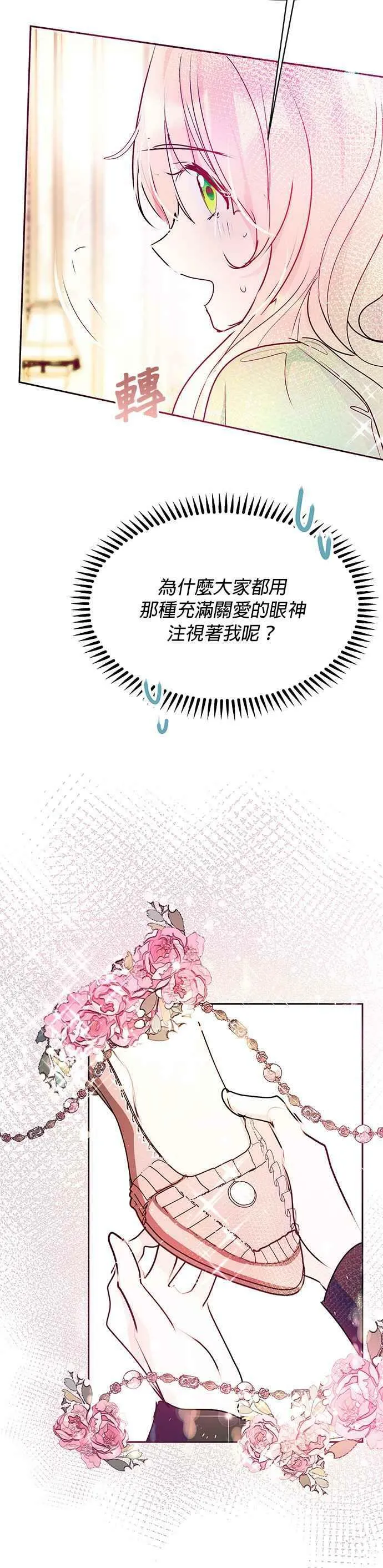 第20话 第30页