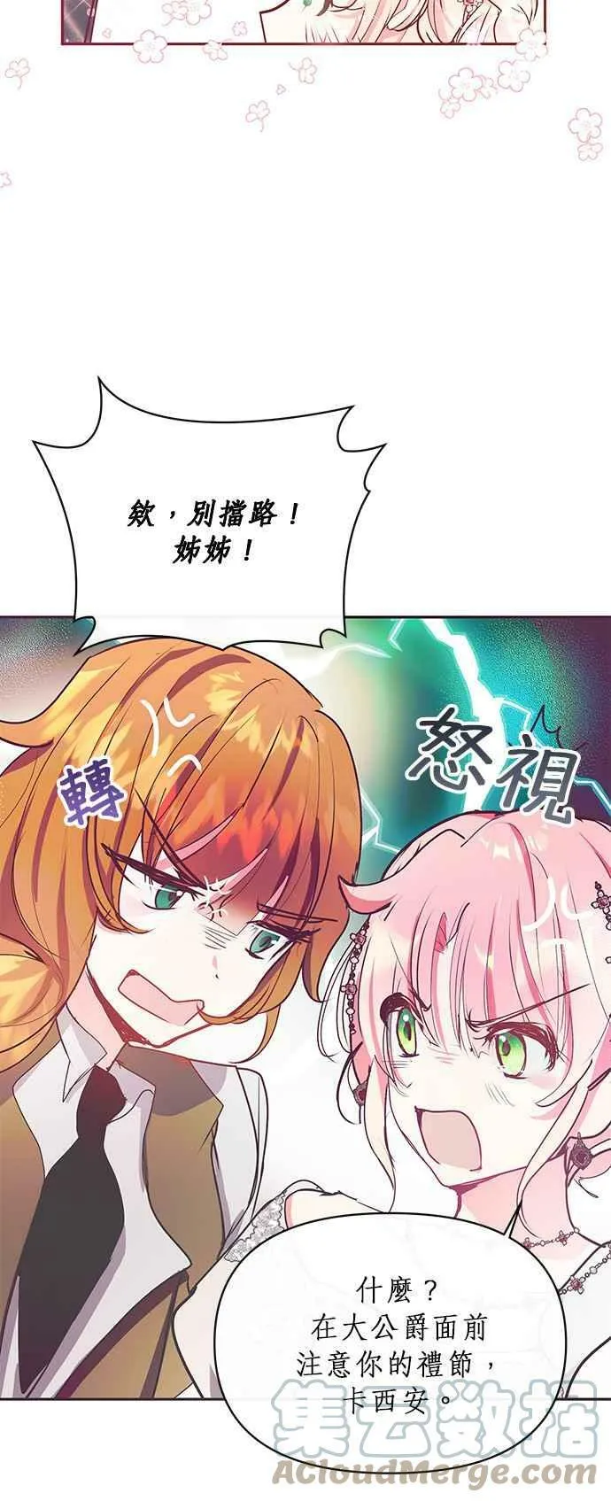 第20话 第40页