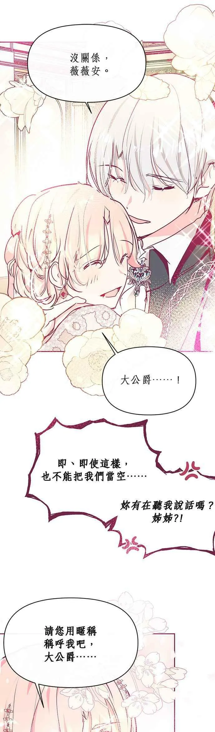 第20话 第41页