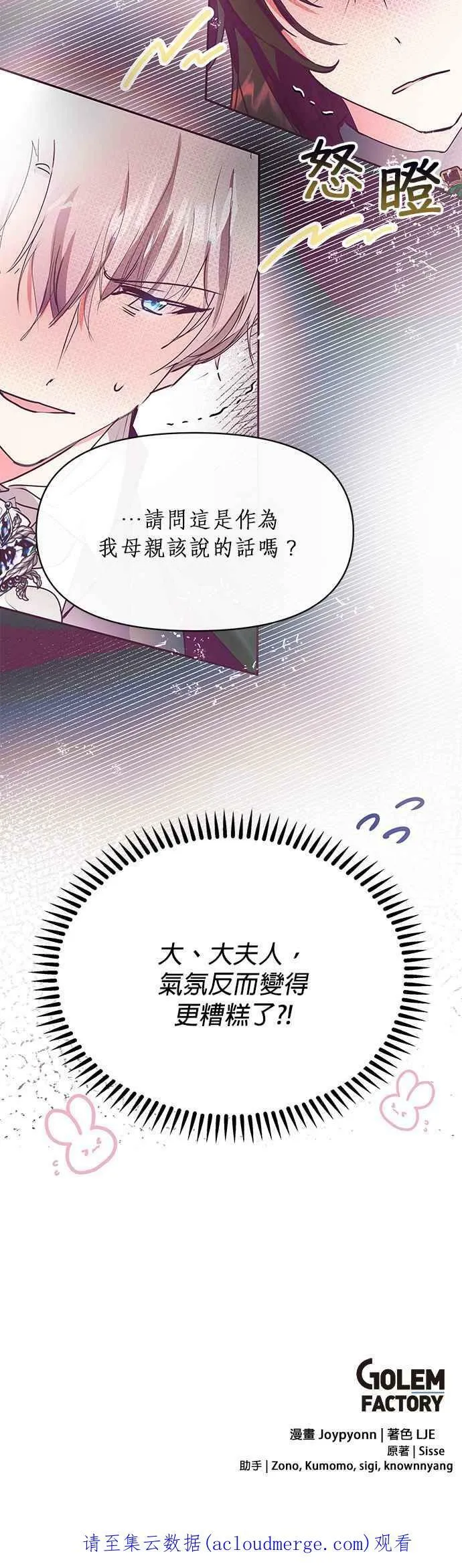 第20话 第45页