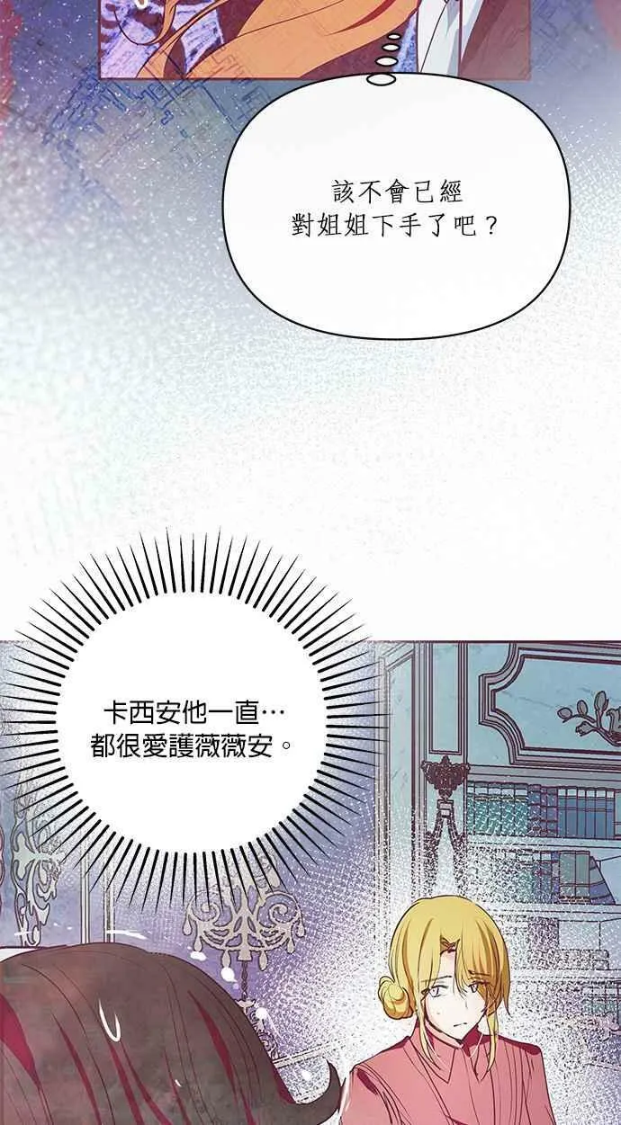 第18话 第8页
