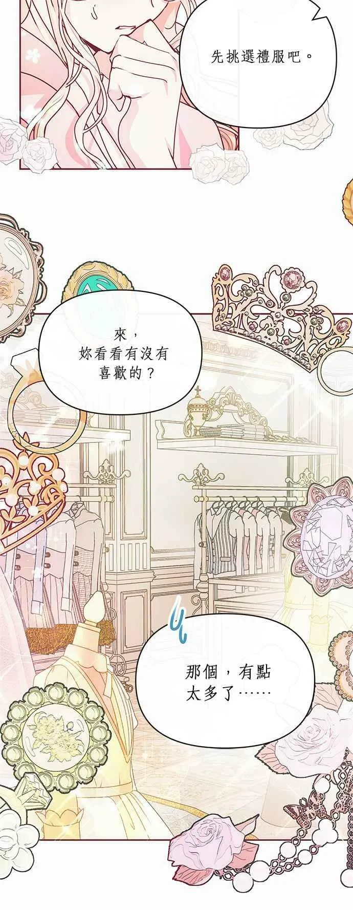 第18话 第15页