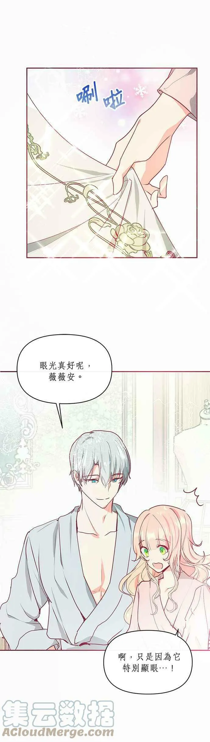 第18话 第16页