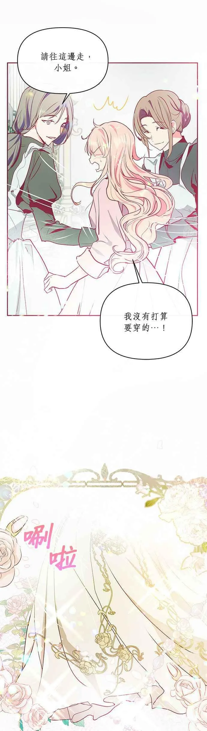第18话 第17页