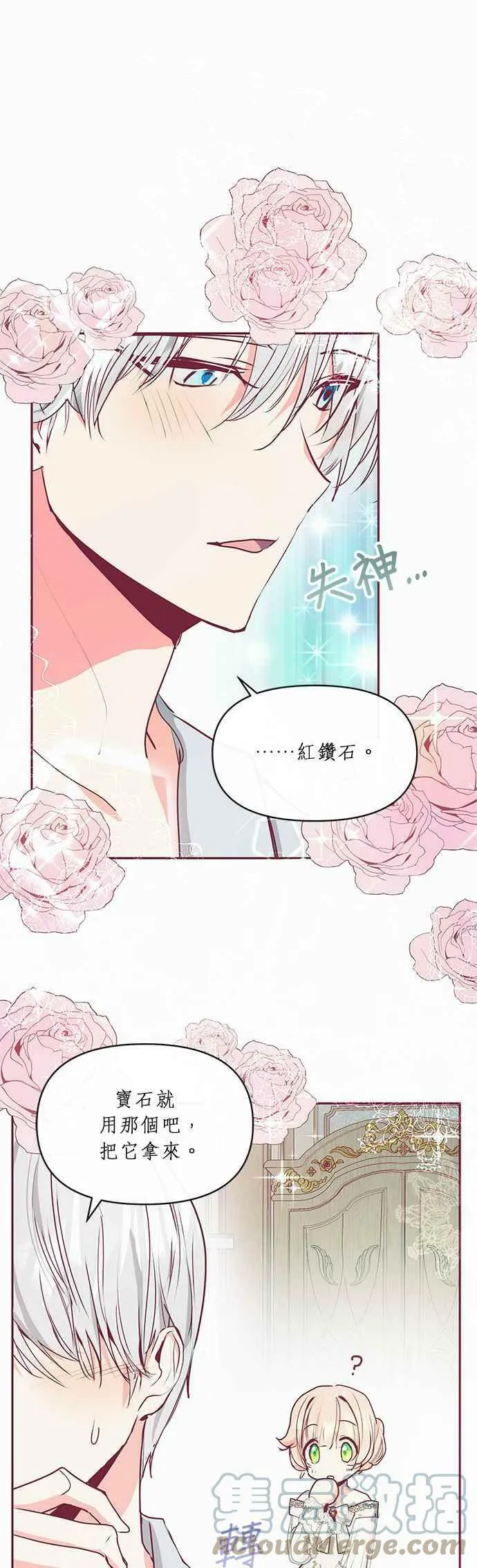 第18话 第19页